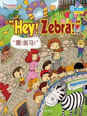 cover image of Cool Panda少儿汉语教学资源·水果与食物 (Cool Panda Chinese Teaching Resources for Young Learners·Fruits & Food)
